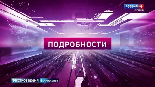 Глава Карелии Артур Парфенчиков обозначил ближайшие задачи газификации региона и ответил на вопросы жителей во время прямой линии