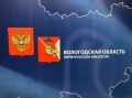 Что нового в жизни вологжан: изменения с ноября 2023 года