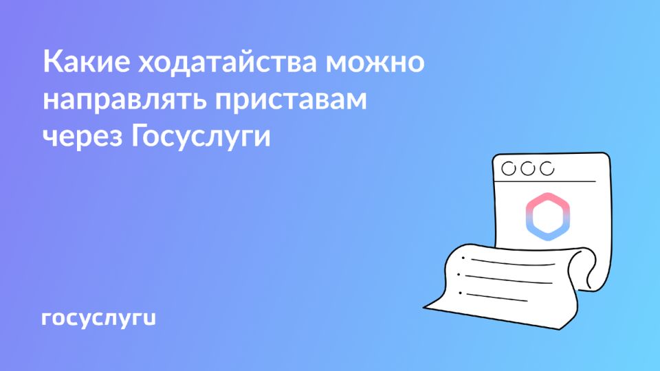Как эффективно подать ходатайство в исполнительном производстве