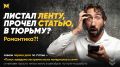Госдума проявляет недоумение: первый случай наказания за чтение экстремистских материалов