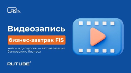 Банковский бизнес в центре внимания