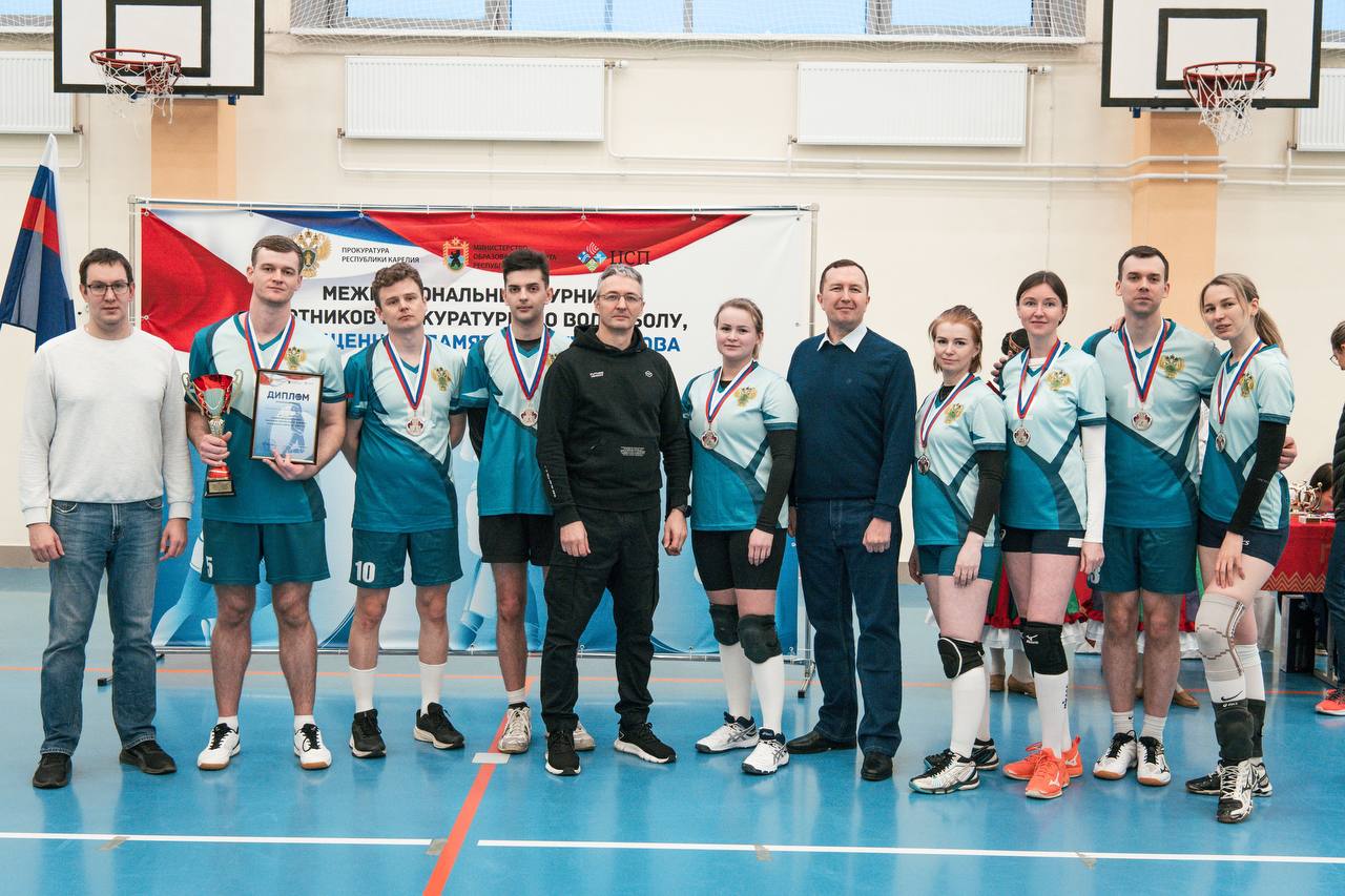 Состоялся XII турнир по волейболу, посвященный памяти прокурора Пряжинского района Гумбарова Алексея Матвеевича, отдавшего жизнь за свободу Родины в Великой Отечественной войне 1941-1945 годов Состоялся XII турнир по волейболу, посвященный памяти прокурора Пряжинского района Гумбарова Алексея Матвеевича, отдавшего жизнь за свободу Родины в Великой Отечественной войне 1941-1945 годов