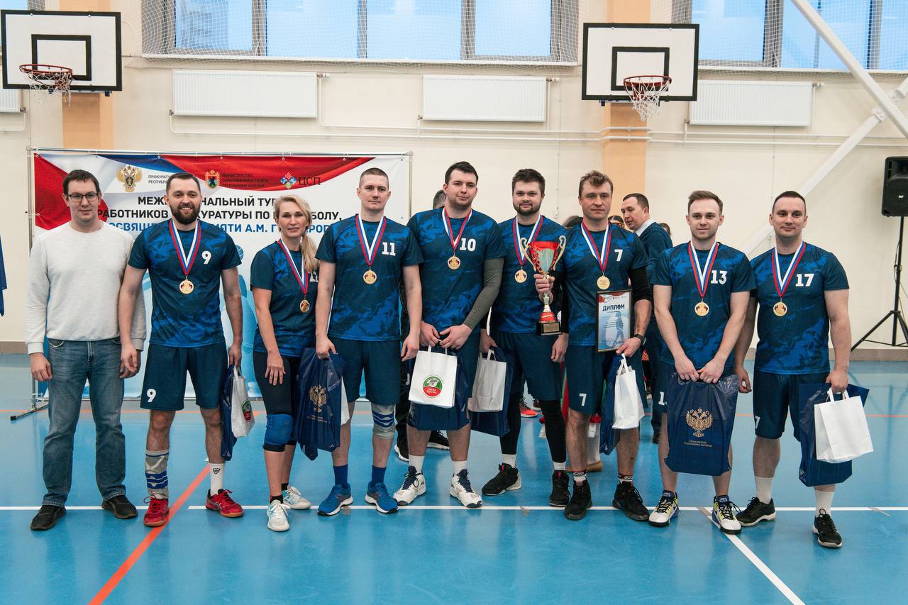 Состоялся XII турнир по волейболу, посвященный памяти прокурора Пряжинского района Гумбарова Алексея Матвеевича, отдавшего жизнь за свободу Родины в Великой Отечественной войне 1941-1945 годов Состоялся XII турнир по волейболу, посвященный памяти прокурора Пряжинского района Гумбарова Алексея Матвеевича, отдавшего жизнь за свободу Родины в Великой Отечественной войне 1941-1945 годов