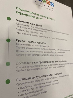 Услуги доставки без ограничений