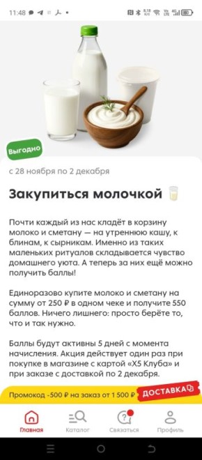 Разочарование в привычной "Пятёрочке": когда магазины не оправдывают ожидания