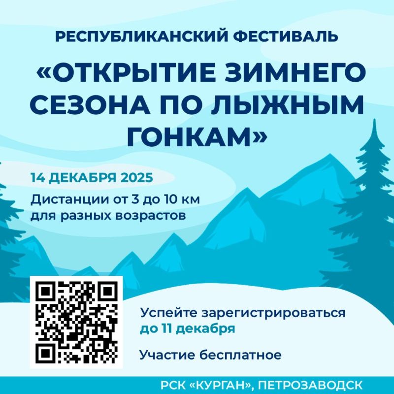 Снег появился — держим кулачки, чтобы не растаял На «Кургане» 14 декабря пройдёт фестиваль открытия зимнего сезона по лыжным гонкам