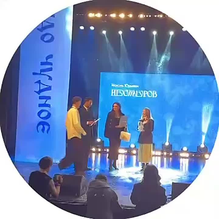 Колыхматова: Прямо сейчас — открытие Молодёжной Премии «Птица»