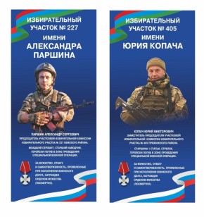 9 декабря - День Героев Отечества