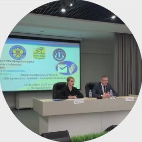 Колыхматова: В Администрации стартовал образовательный форум «От правовых знаний - к гражданской позиции»!