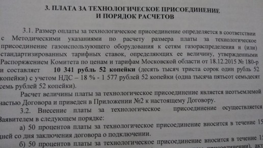 Газификация дачного дома: стоит ли игра свеч?