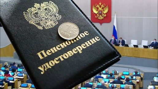 Новые льготы на транспорт для пенсионеров: что готовит Госдума?