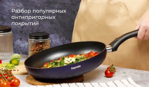 Как выбрать идеальную антипригарную посуду