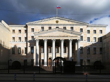 Генпрокуратура РФ признала дополнительно более 90 иностранных организаций нежелательными