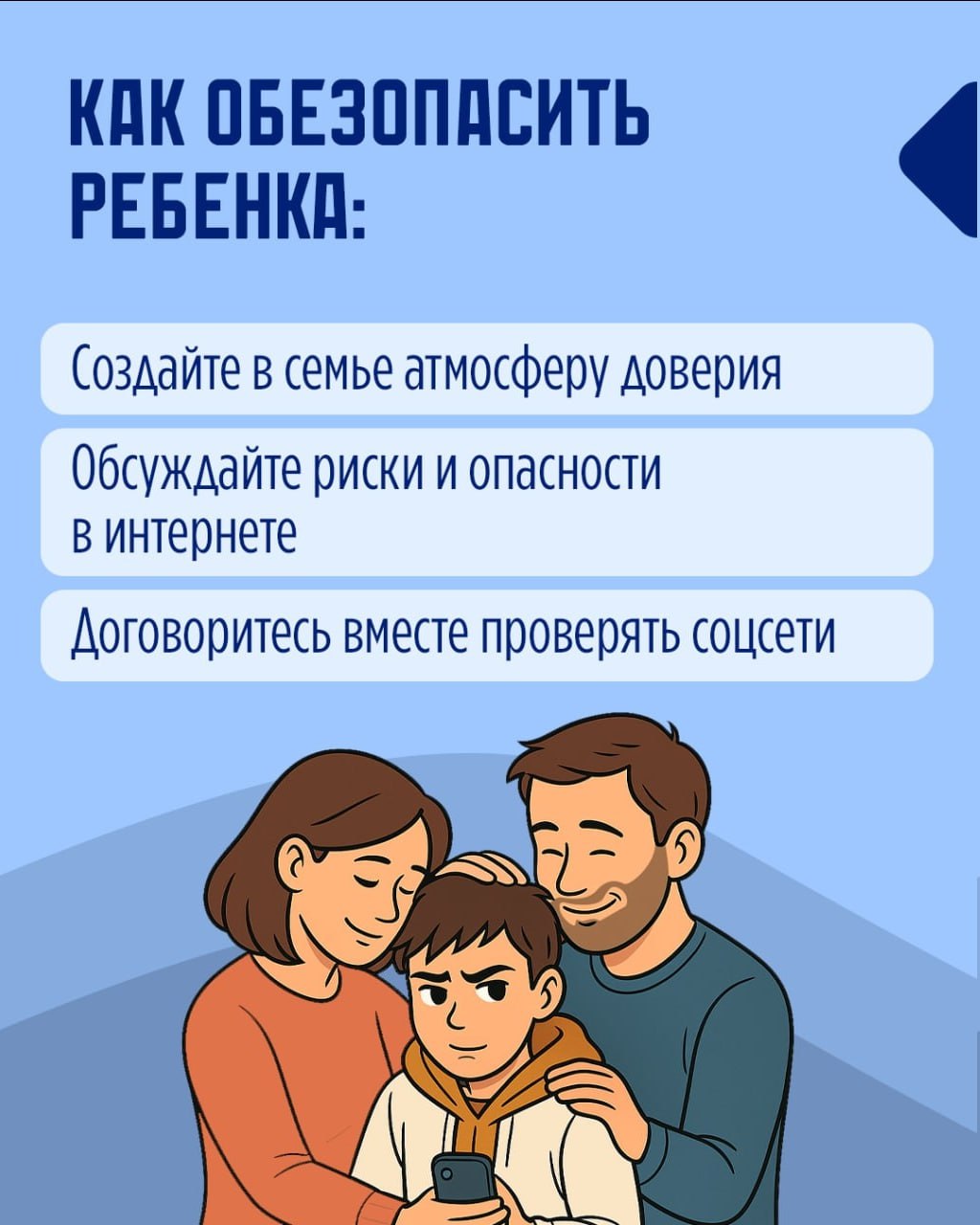 Резкие изменения в поведении ребенка, появление денег или вещей без объяснения могут быть признаками общения с вербовщиками Резкие изменения в поведении ребенка, появление денег или вещей без объяснения могут быть признаками общения с вербовщиками