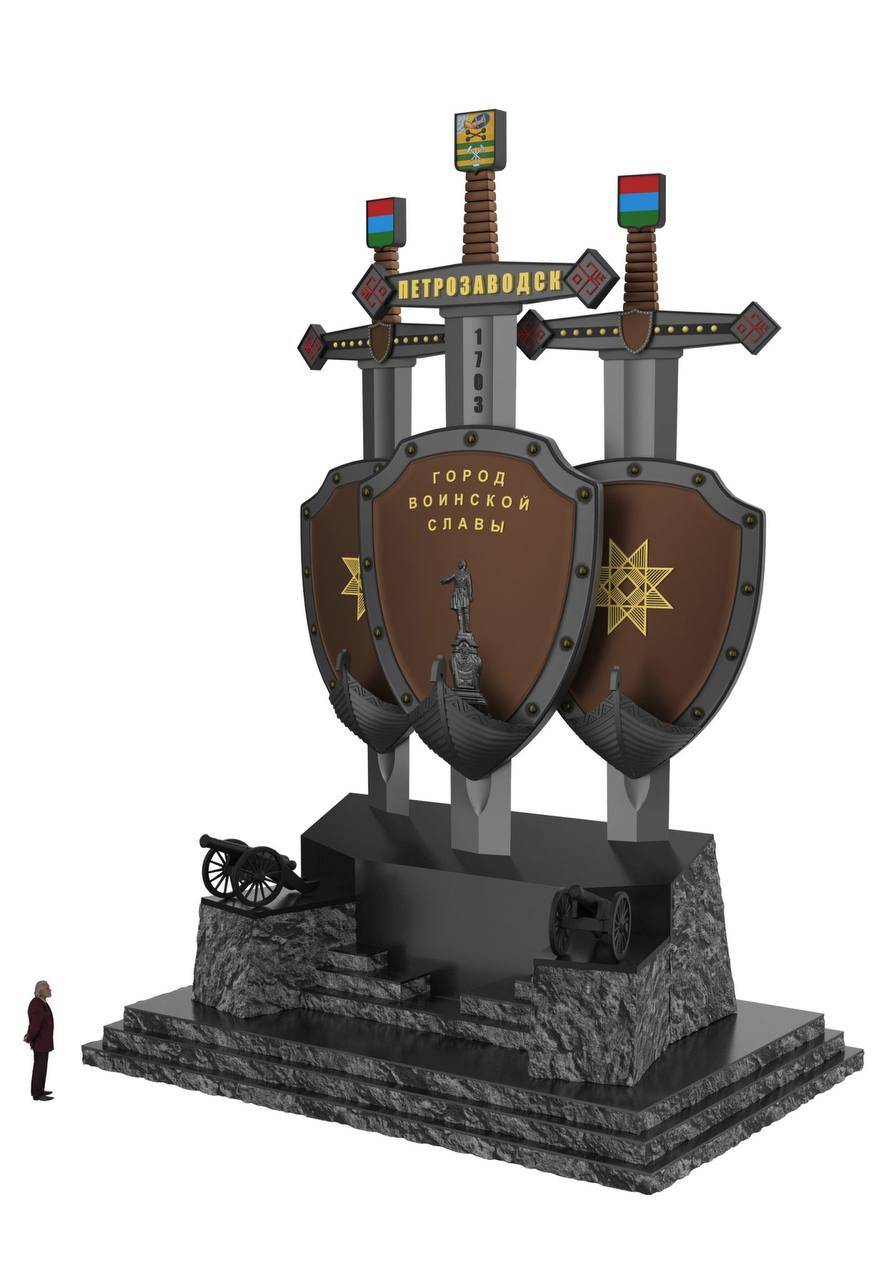 Жителям Карелии предлагают проголосовать за стелу «Город воинской славы» Жителям Карелии предлагают проголосовать за стелу «Город воинской славы»