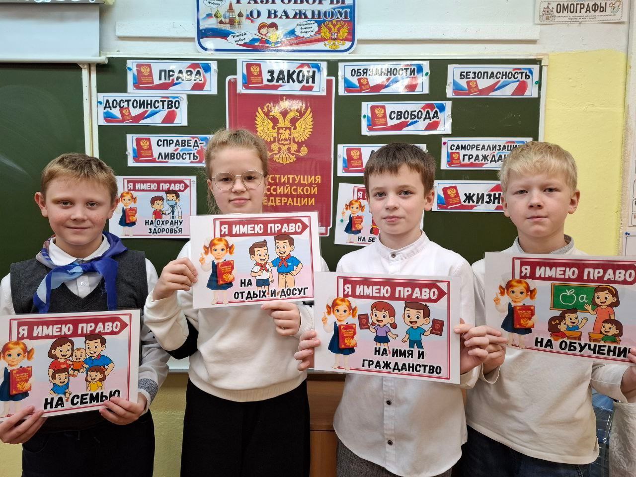 Разговоры о важном!. В минувший понедельник для учеников Хаапалампинской школы проведен классный час "Разговоры о важном", посвященный Дню Конституции Российской Федерации Разговоры о важном!. В минувший понедельник для учеников Хаапалампинской школы проведен классный час "Разговоры о важном", посвященный Дню Конституции Российской Федерации