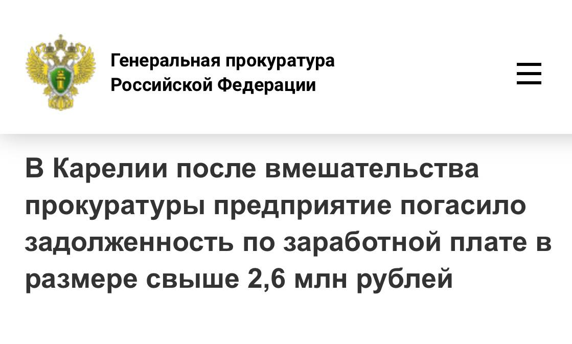 Прокуратура города Петрозаводска Республики Карелия провела проверку исполнения трудового законодательства в камнеобрабатывающем предприятии ООО «Спутник»