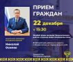 Заместитель прокурора республики Николай Осипов проведет личный прием жителей Лахденпохского района в режиме видео-конференц-связи