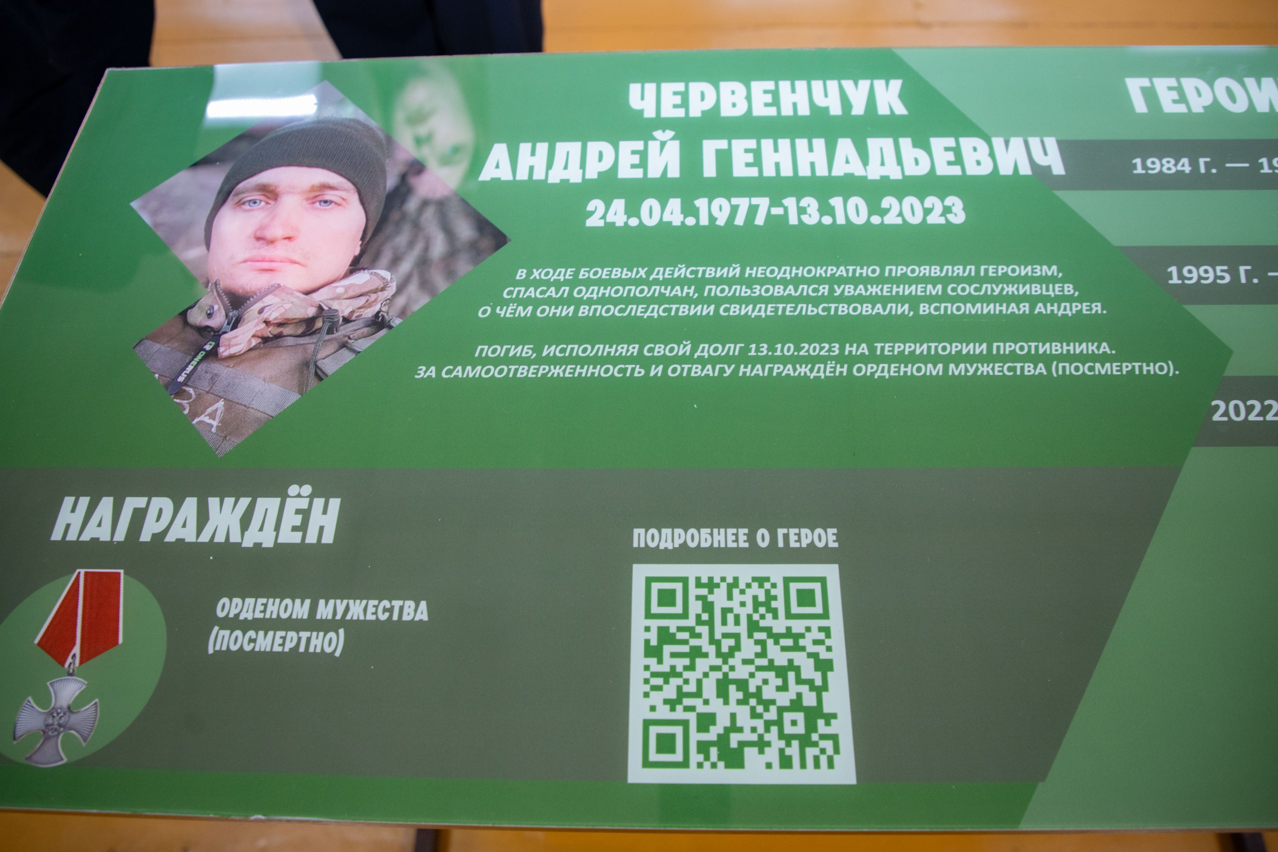 В школе поселка Ладва открыли Парту Героя В школе поселка Ладва открыли Парту Героя