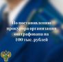 Прокуратура города Петрозаводска провела проверку исполнения законодательства о газоснабжении