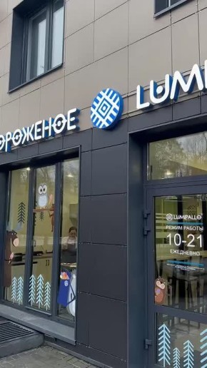 Колыхматова: Друзья, скоро новогодние каникулы, а в нашем городе открылось новое семейное пространство — кафе LUMIPALLO!