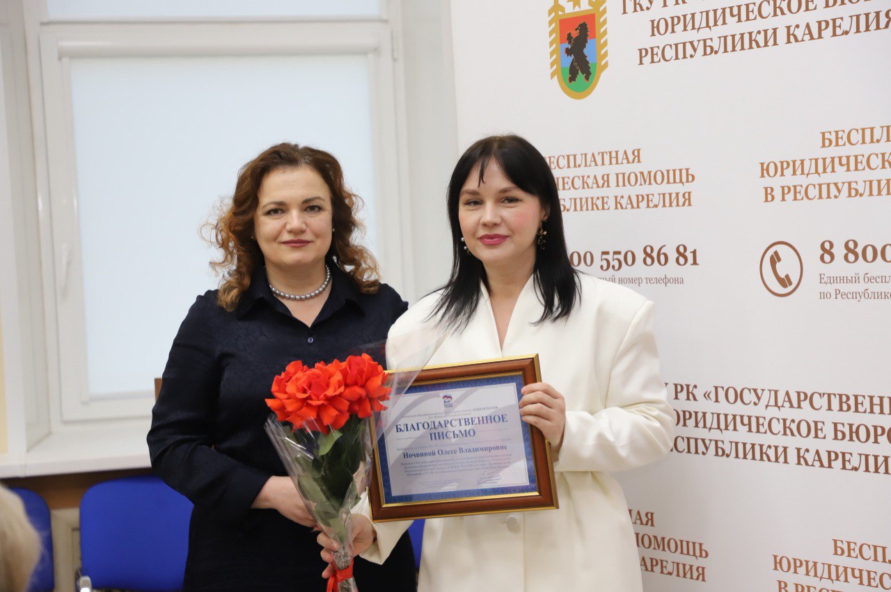 Парламентарии Карелии поздравили Госюрбюро республики с 20-летием деятельности Парламентарии Карелии поздравили Госюрбюро республики с 20-летием деятельности