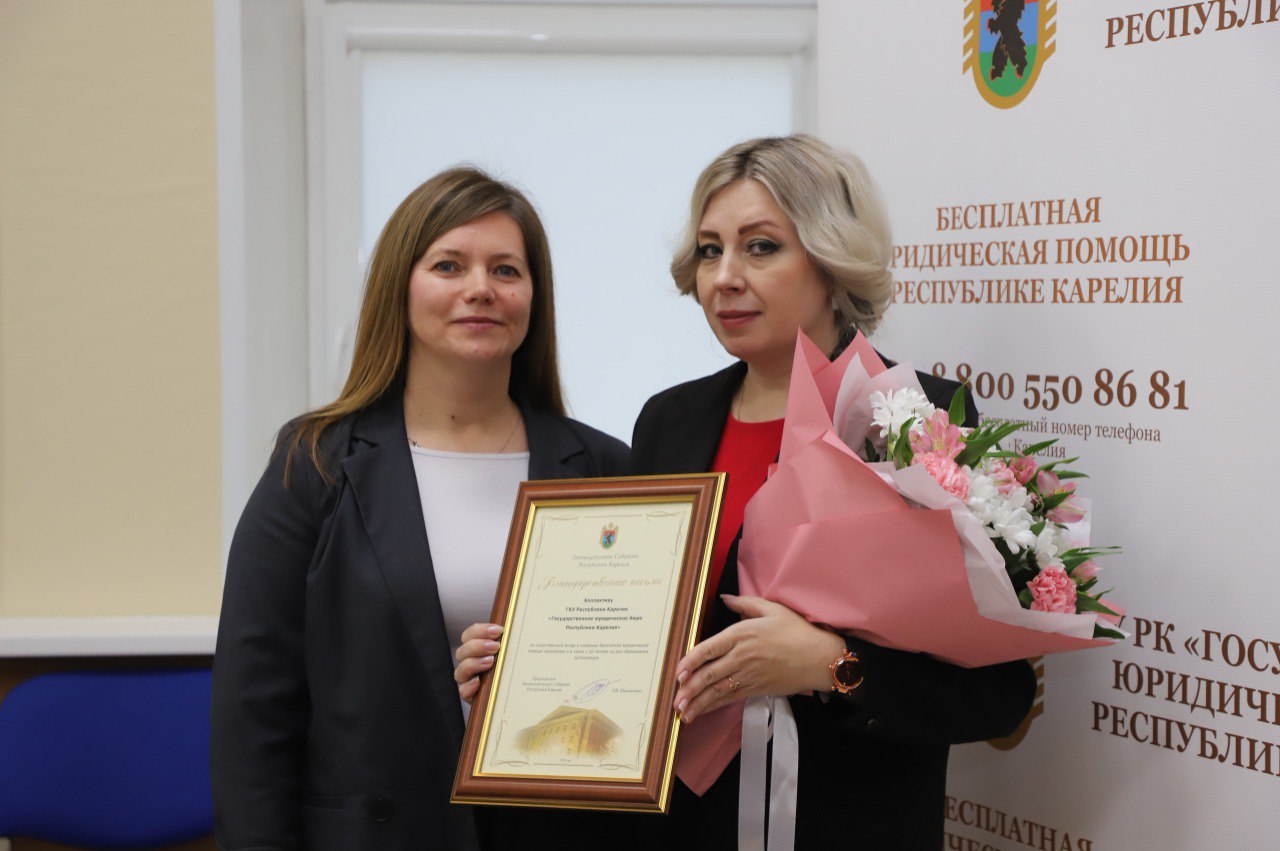 Парламентарии Карелии поздравили Госюрбюро республики с 20-летием деятельности Парламентарии Карелии поздравили Госюрбюро республики с 20-летием деятельности