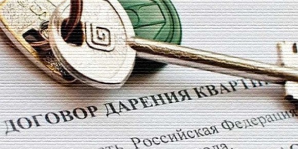 Подаренная квартира: как она может стать подарком в третьи руки?