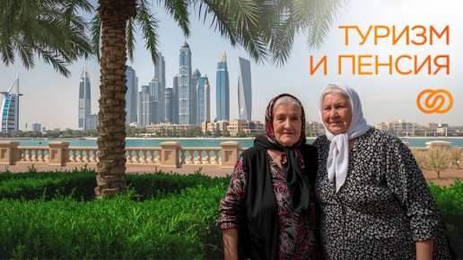 Как сделать отдых пожилых людей ярким и безопасным: советы для заботливых родственников