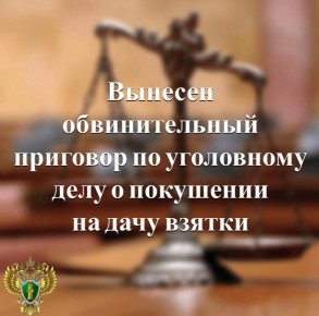 Суд приговорил подсудимого к наказанию в виде 2 лет лишения свободы условно с испытательным сроком 3 года и штрафом в размере 100 тыс