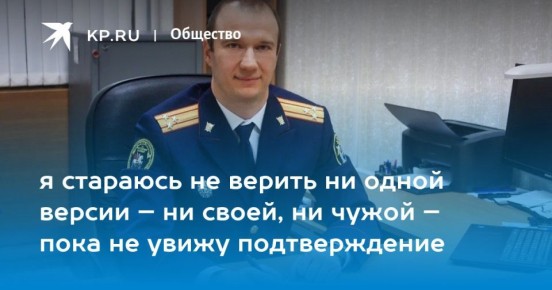 Интервью следователя по ОВД первого отдела по расследованию особо важных дел следственного управления СК России по Республике Карелия Дмитрия Комиссарова, приуроченное к 15-летию со Дня образования Следственного комитета...