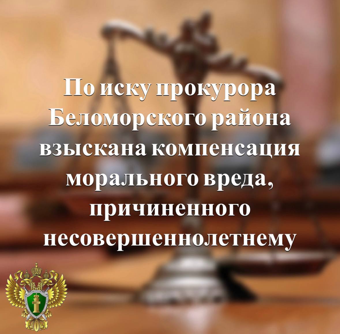 Прокуратура Беломорского района провела проверку по обращению матери 12-летнего мальчика, пострадавшего от укуса собаки