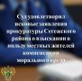 Прокуратура Сегежского района по итогам проверки в связи с массовым отравлением граждан защитила права пострадавших в судебном порядке
