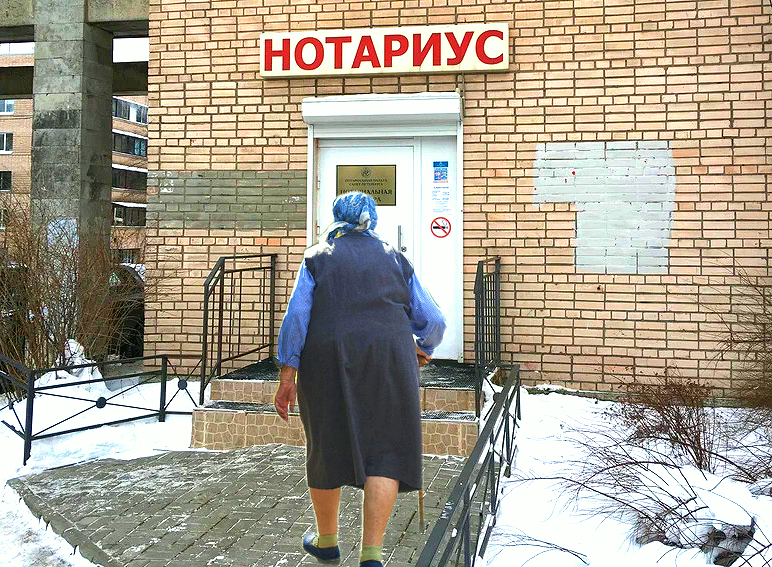 Борьба за наследство: бабушка против нотариуса