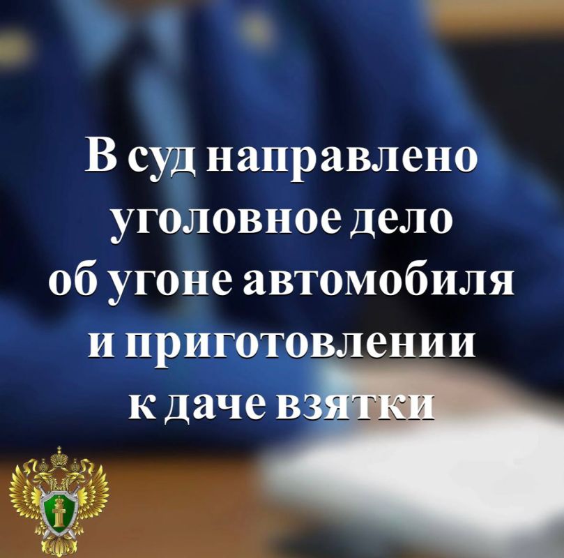 В прокуратуре города Костомукши утверждено обвинительное заключение по уголовному делу в отношении 48-летнего жителя города Санкт-Петербурга