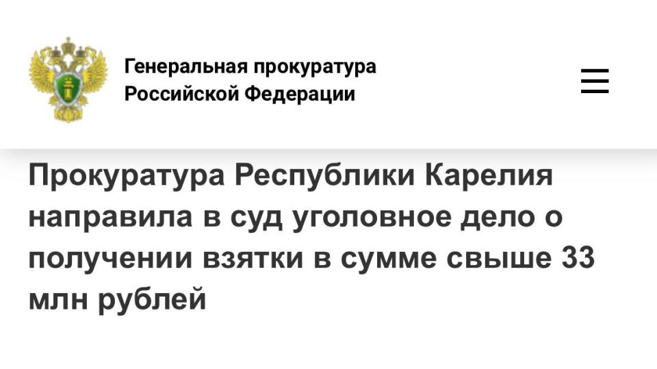 Прокурор Республики Карелия утвердил обвинительное заключение по уголовному делу в отношении Владимира Любарского