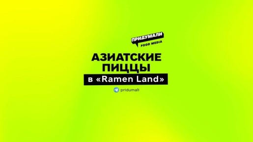 ���������� Ramen Land �������� ��������: ����� ��-��������