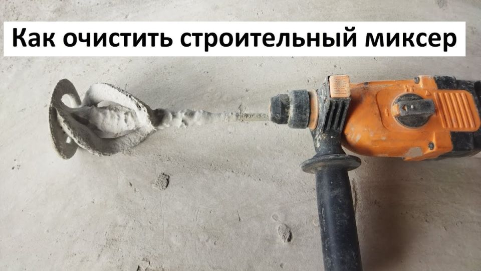 Эффективные способы очистки венчика для миксера