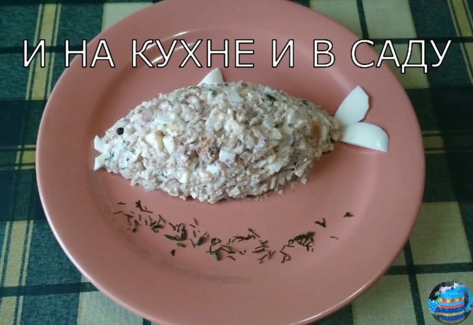 Ретро-деликатес: простой рыбный салат из СССР, который удивит вас