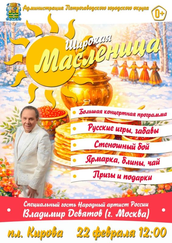 Колыхматова: Широкая Масленица в Петрозаводске