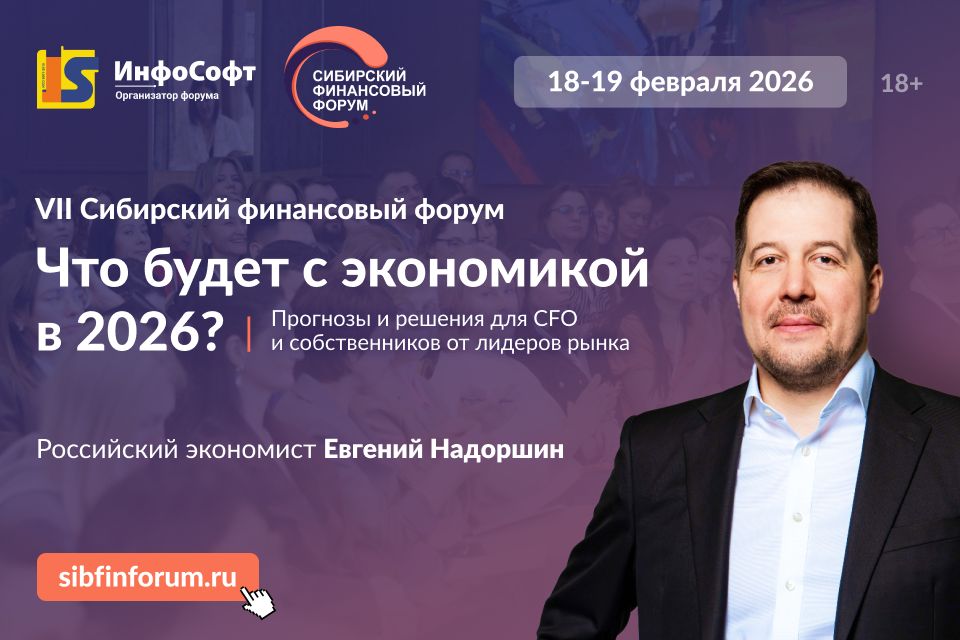 ������ � �������� �������: ��� ��������� ���������� ������������ � 2026 ����