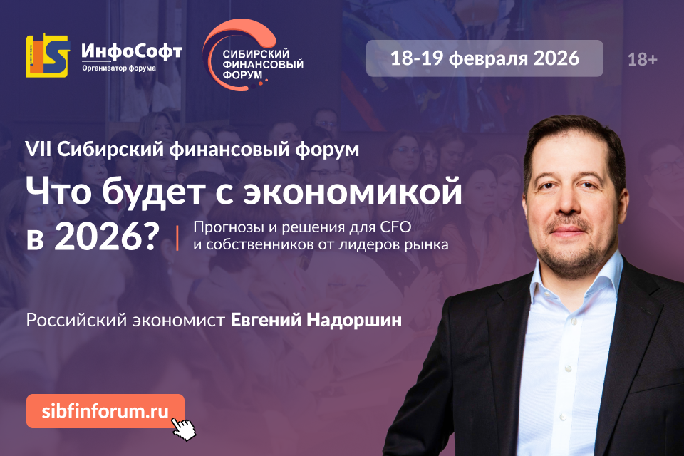 Бизнес в условиях кризиса: как сохранить финансовую устойчивость в 2026 году