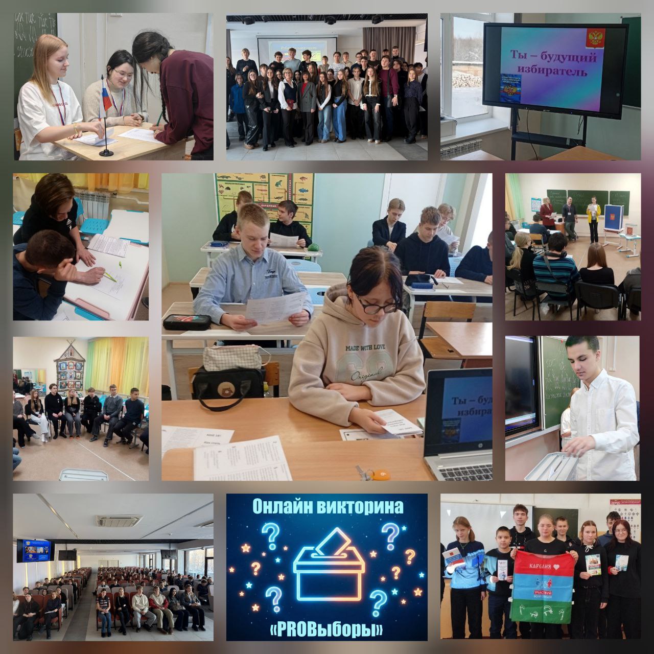 Будущее начинается с выбора