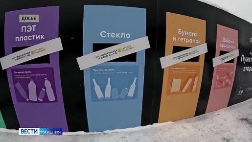 Пятую экостанцию откроют сегодня в Петрозаводске возле торгового центра на Луначарского
