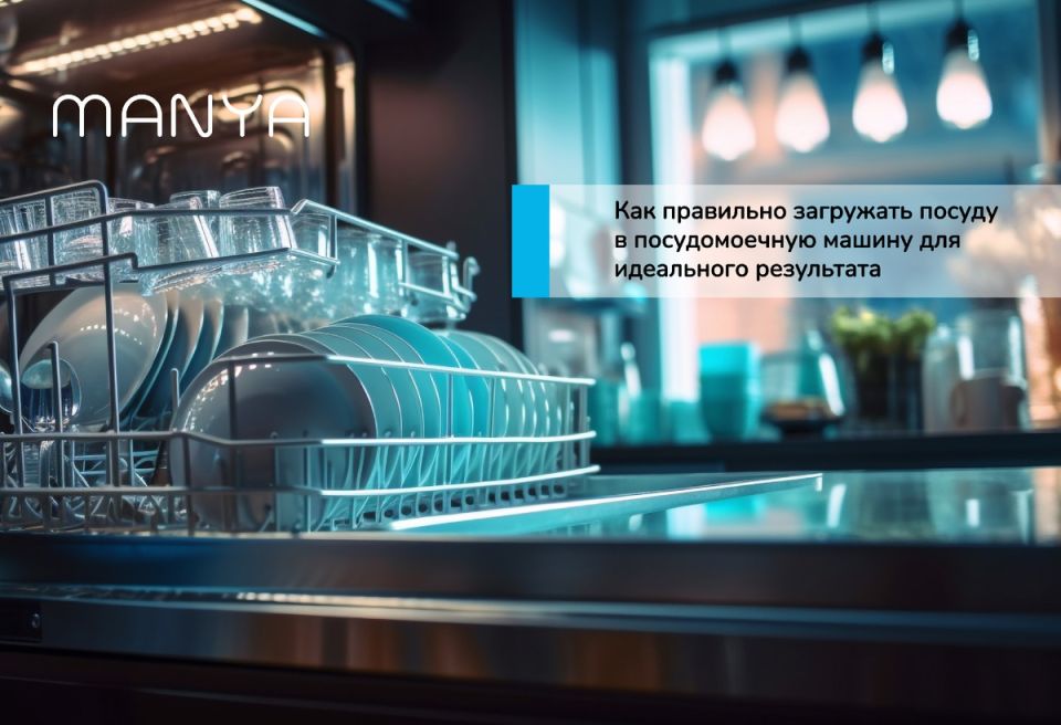 Идеальная загрузка посудомоечной машины: переверните представление о мытье посуды