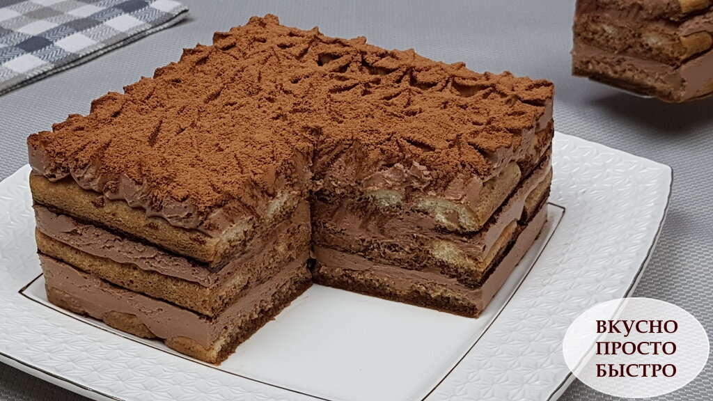 Вкусный торт без выпечки: нежное печенье с шоколадным кремом