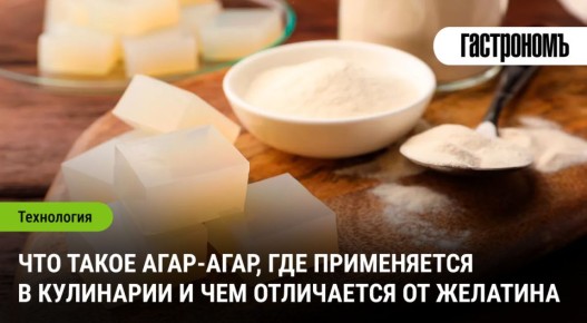 Агар-агар: альтернатива желатину, которая покоряет мир десертов