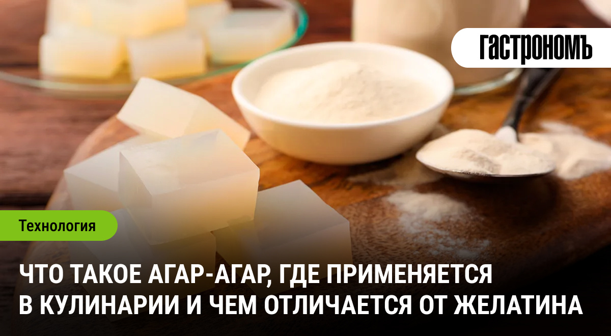 Агар-агар: альтернатива желатину, которая покоряет мир десертов