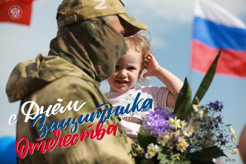 23 ������� - ���� ��������� ���������!