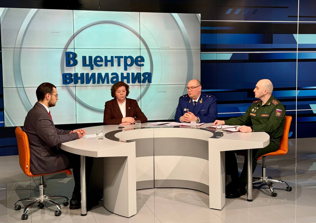 В преддверии Дня защитника Отечества прокурор Республики Карелия Дмитрий Харченков, военный прокурор Петрозаводского гарнизона Павел Газзаев и руководитель филиала фонда «Защитники Отечества» Ирина Бакунович в эфире...